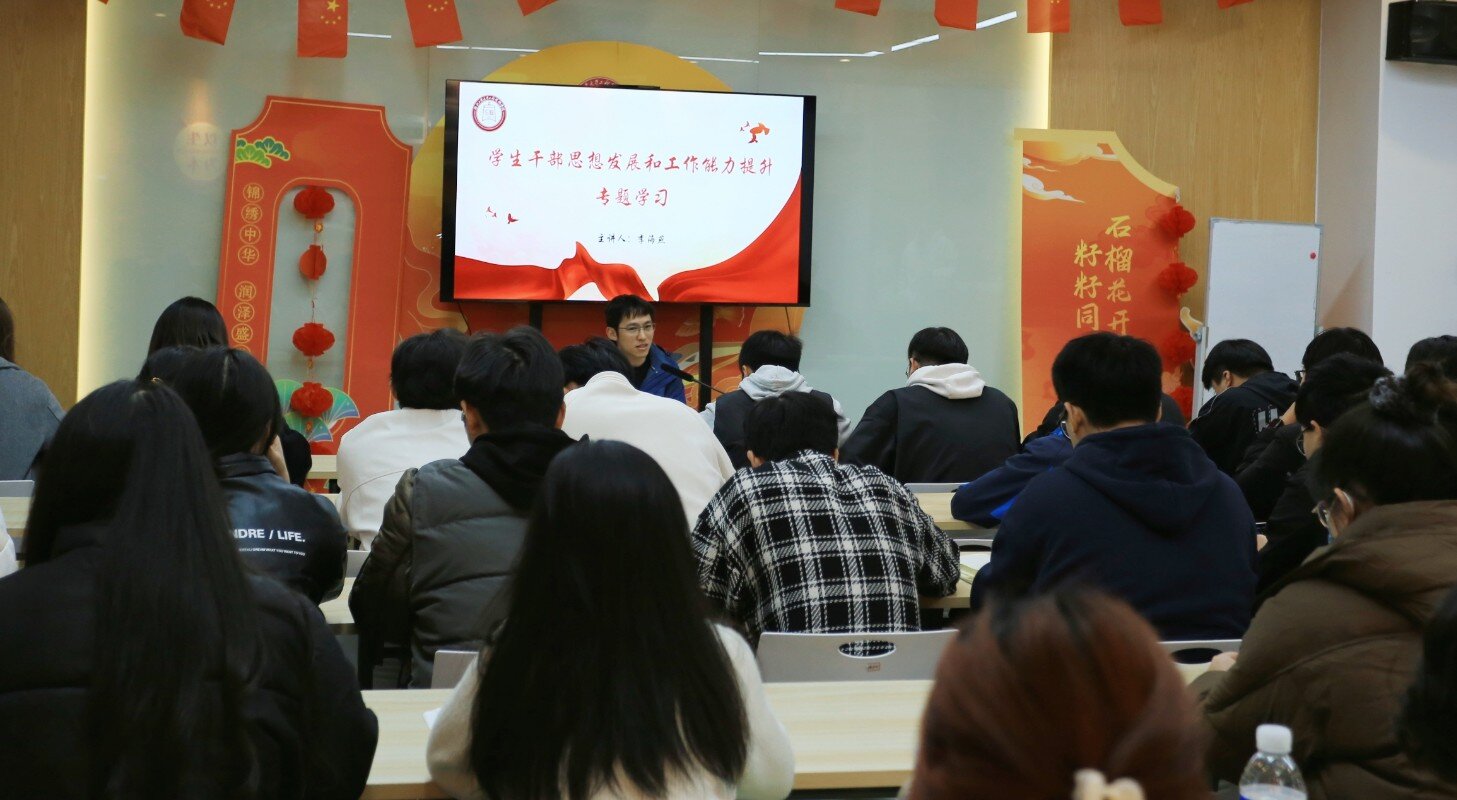 学生干部交流