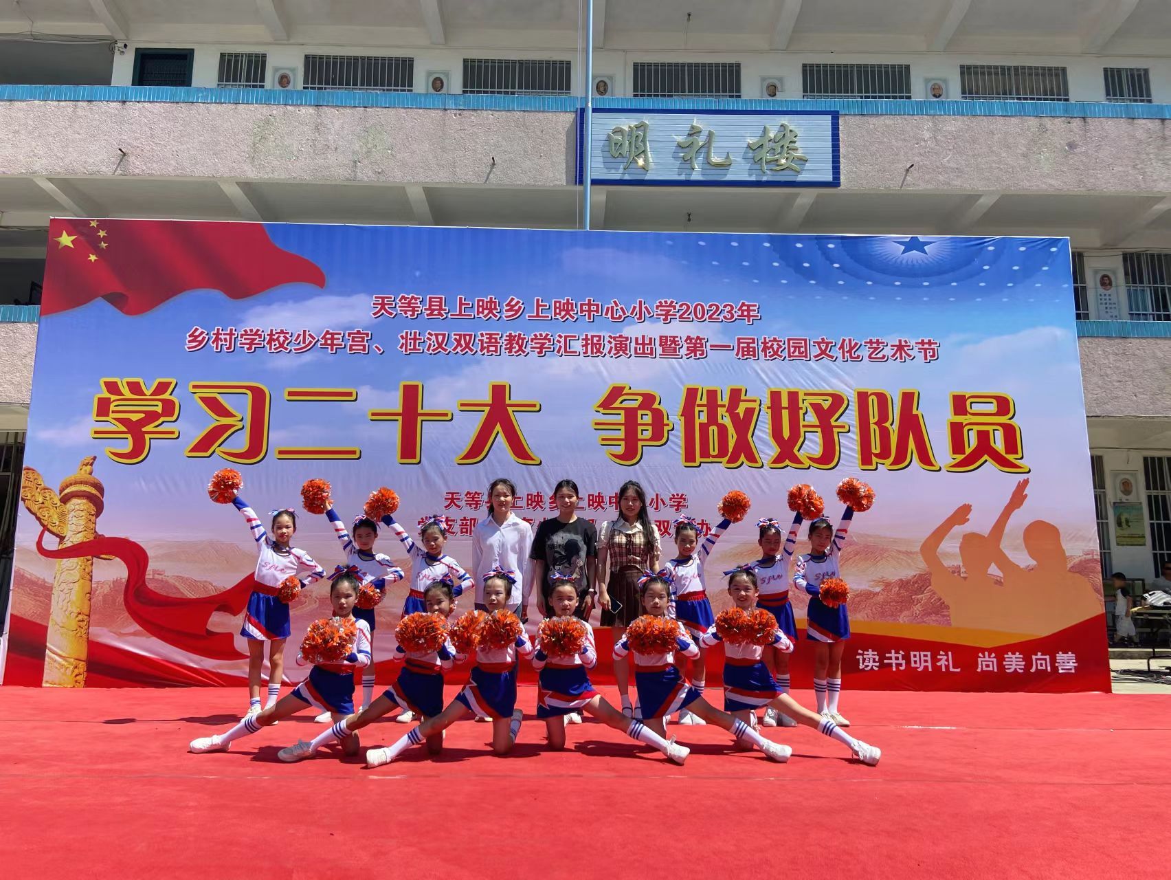 大学生社会实践支教项目志愿者指导啦啦操校队参加演出(1).jpg
