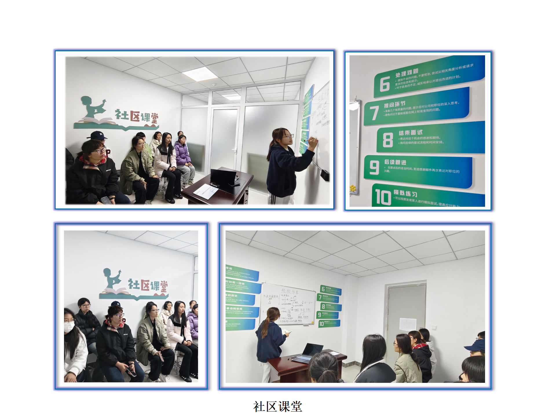 社区课堂_01.png 社区课堂_01.png