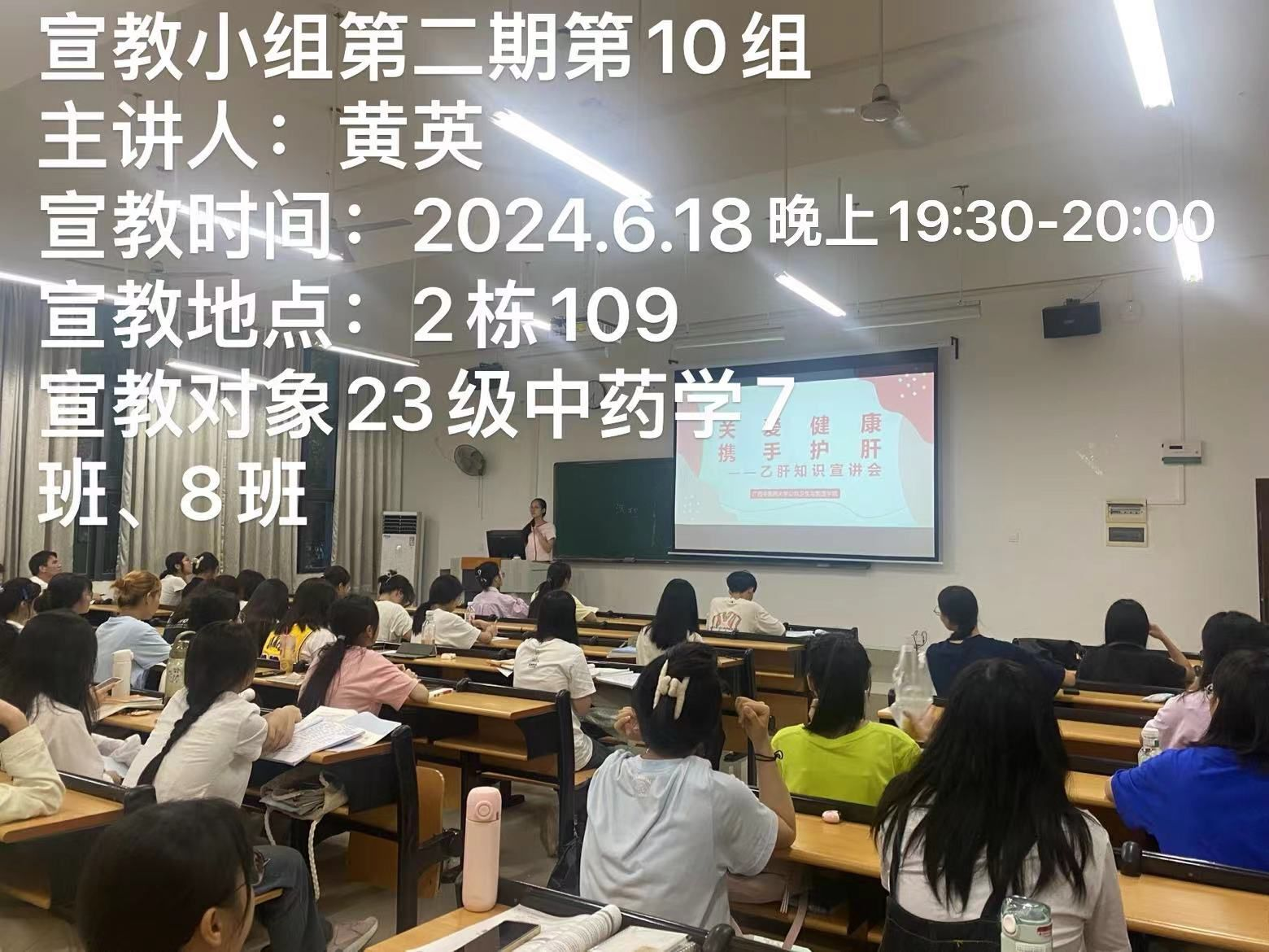 乙肝防治健康宣教活动.png 乙肝防治健康宣教活动.png