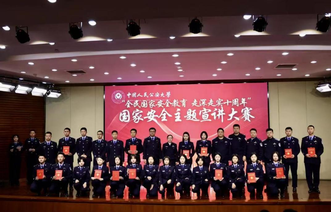 参与国家安全主题宣讲大赛.png