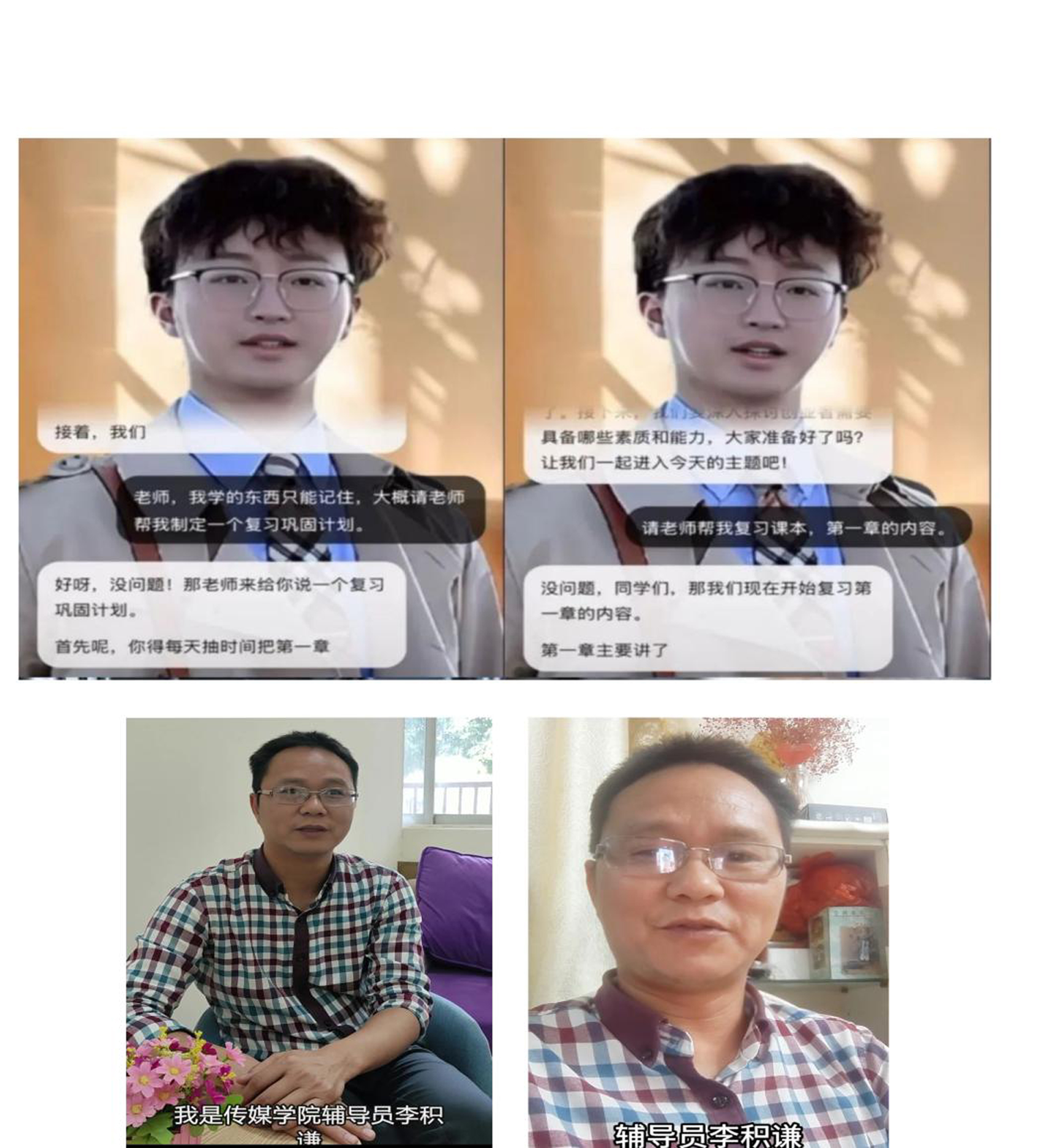 数字人赋能思政.jpg 数字人赋能思政.jpg