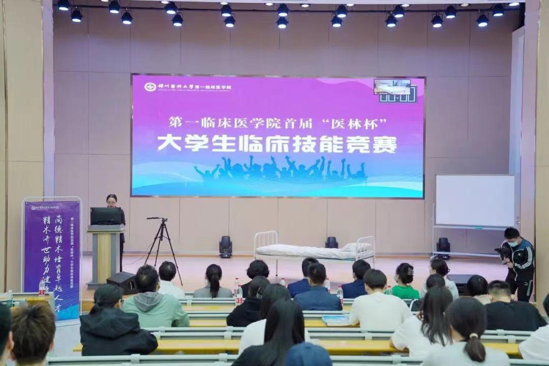 “医林杯”社区大学生临床技能竞赛.png “医林杯”社区大学生临床技能竞赛.png