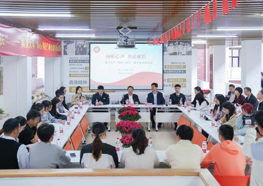 图2“同心·同行”师生面对面活动.png