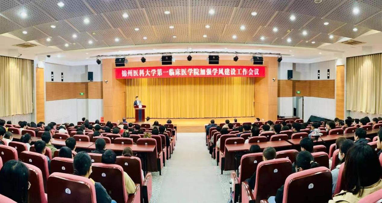 “五个体系、三项设计”学风建设大会.png “五个体系、三项设计”学风建设大会.png