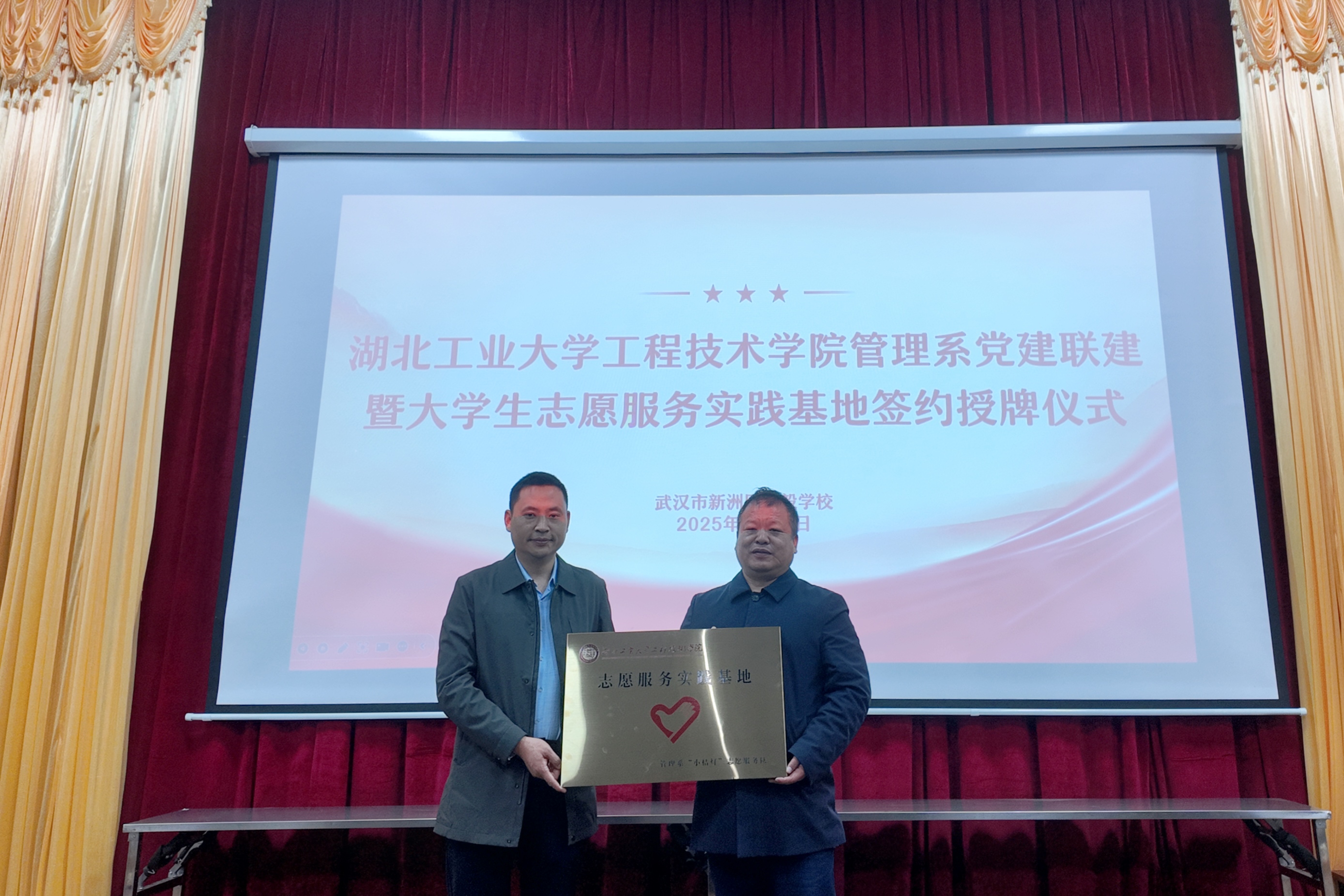 党建联建-新洲区.JPG
