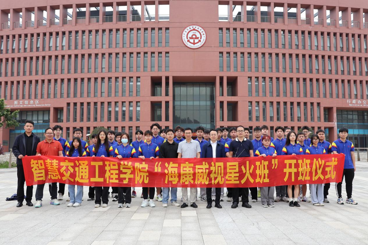 图5学院海康威视星火班订单班.png