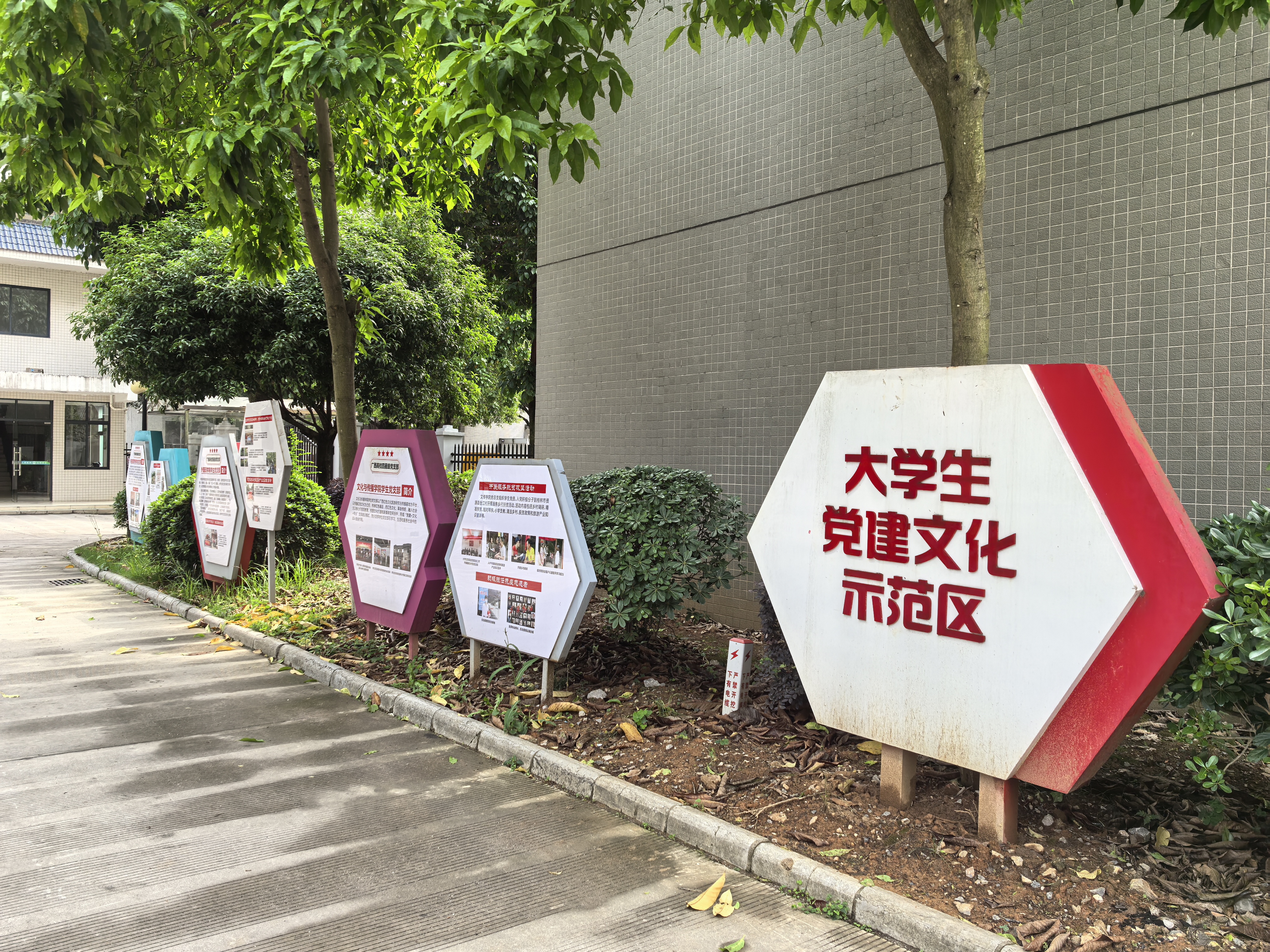 党建示范园区1.jpg