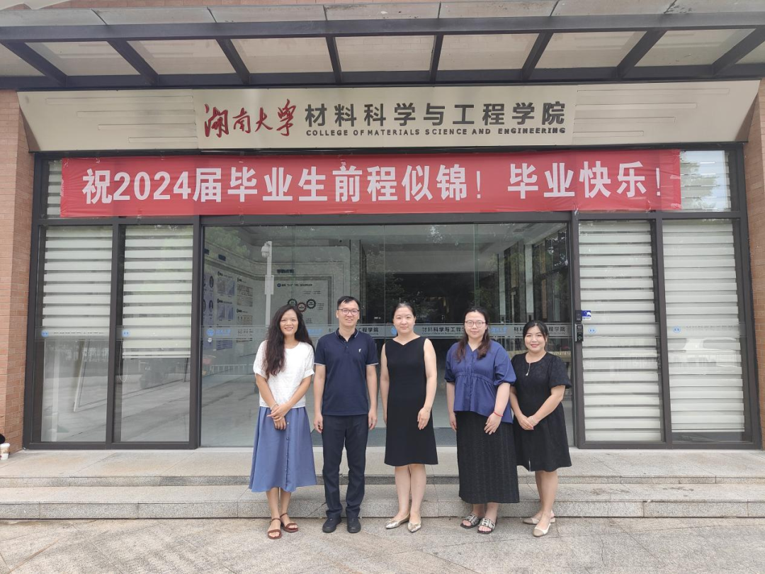 湖南大学于涵宇工作室交流合影.png