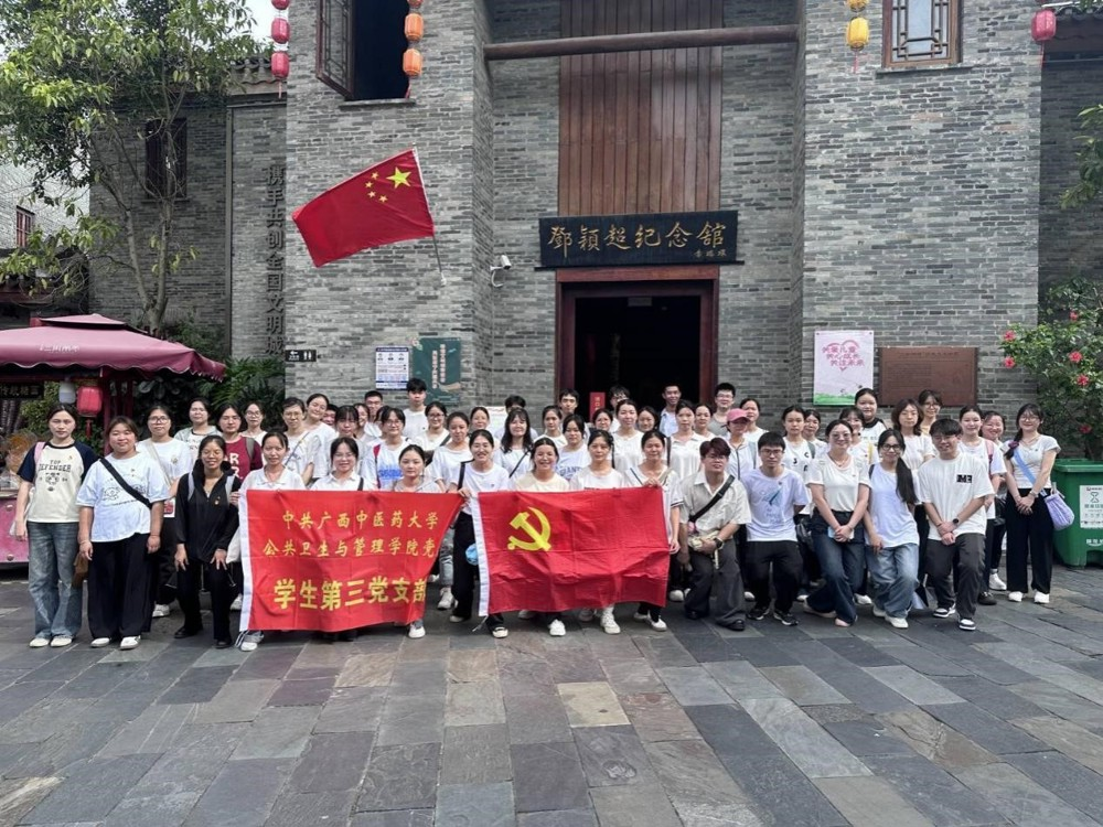 学生第三党支部赴邓颖超纪念馆参观学习.png 学生第三党支部赴邓颖超纪念馆参观学习.png