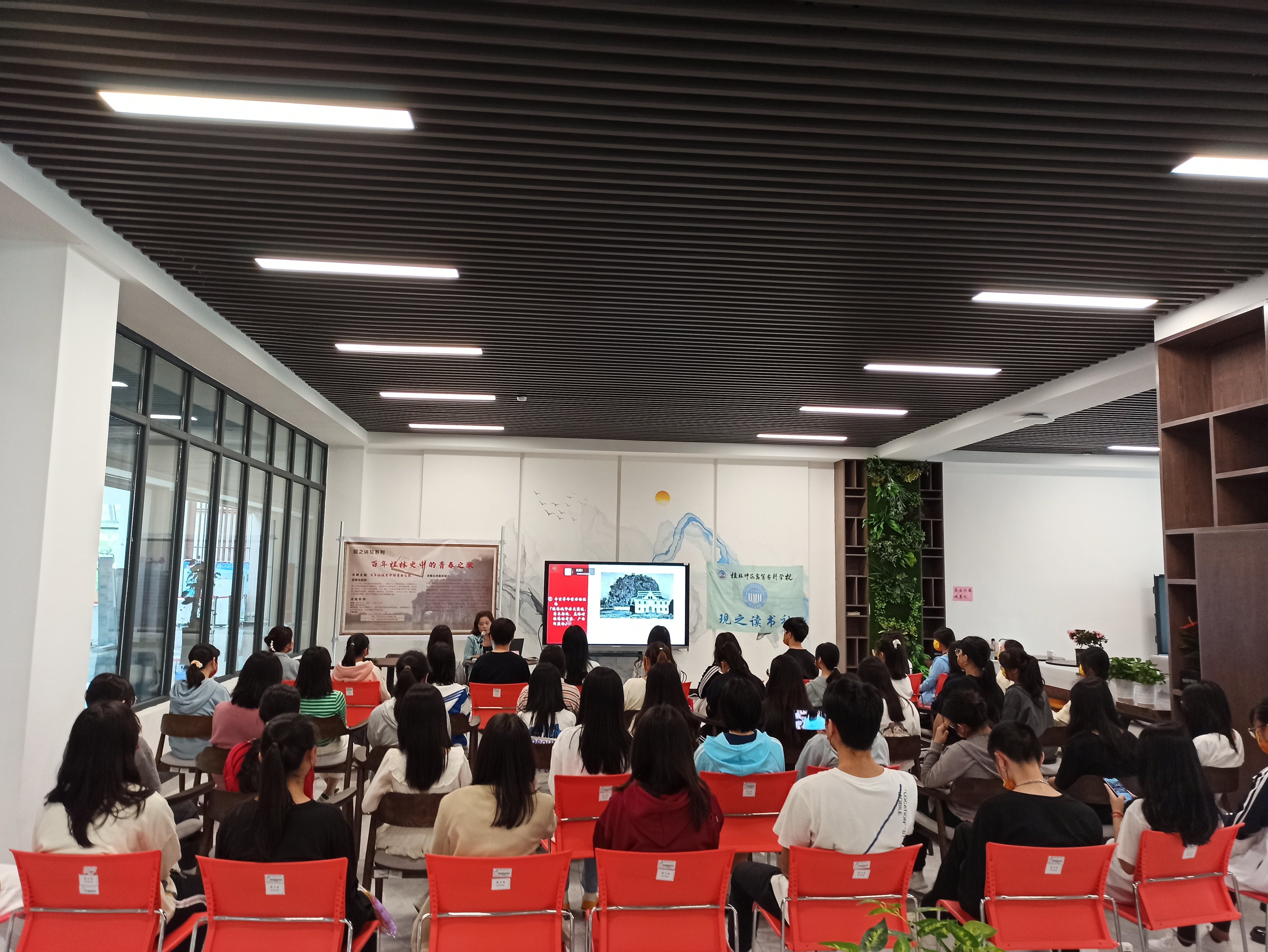 百年桂林史中的青春之歌主题沙龙.jpg