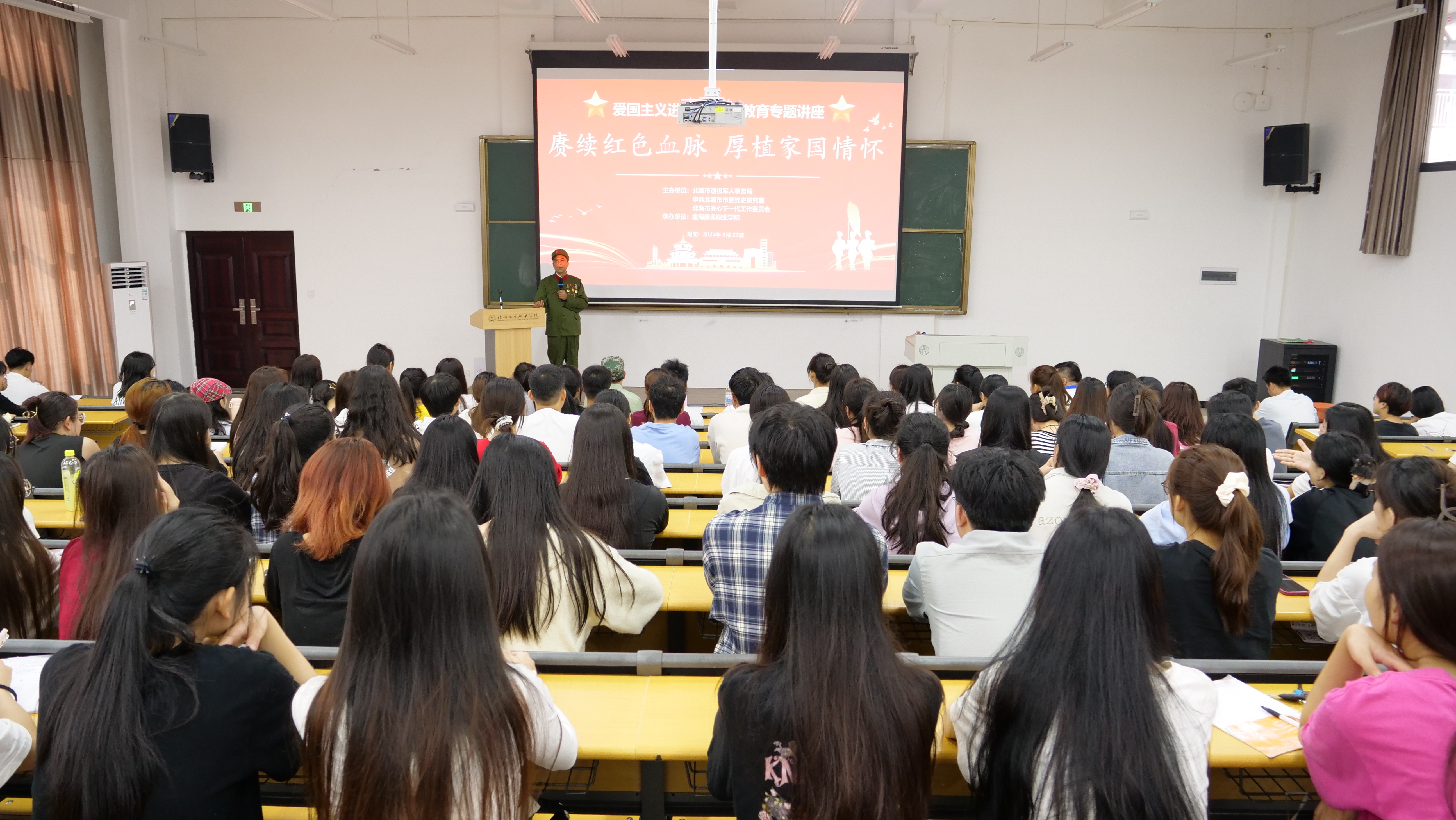 图为爱国主义进校园专题讲座.JPG