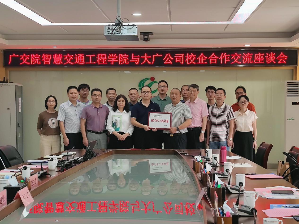 图4走访大广高速有限公司.png