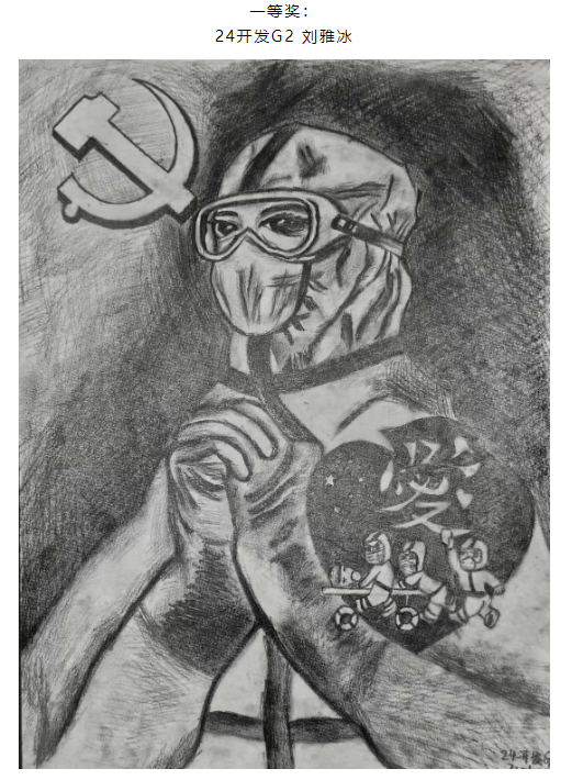 一等奖作品留影.png