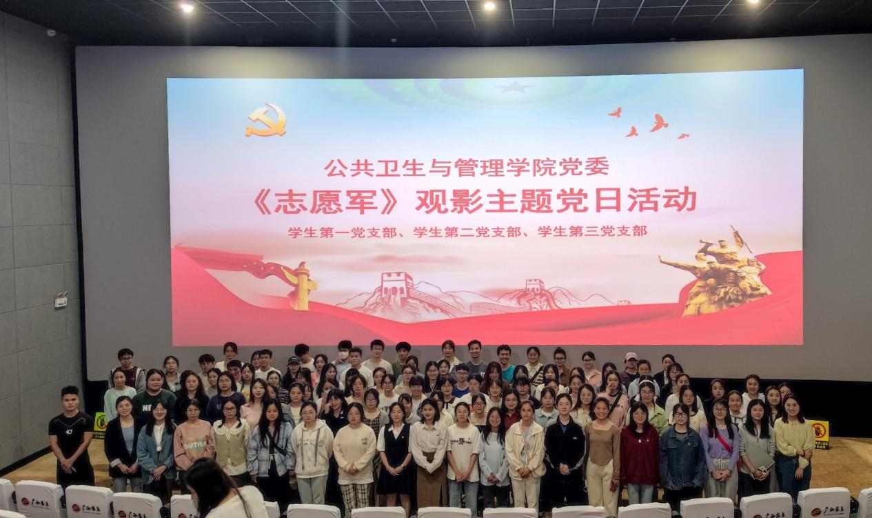 学生党支部联合开展《志愿军:雄兵出击》红色观影活动.png 学生党支部联合开展《志愿军:雄兵出击》红色观影活动.png