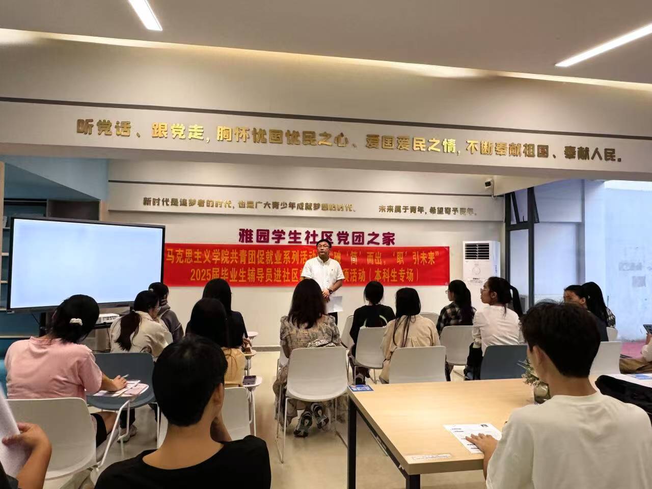 图9 辅导员进社区开展“破‘简’而出，‘职’引未来”社区品牌活动.jpg