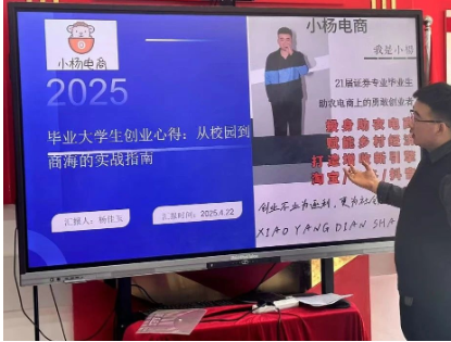 校友分享会.png
