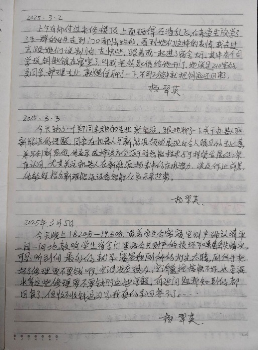 （图为生活服务站访谈记录）.png