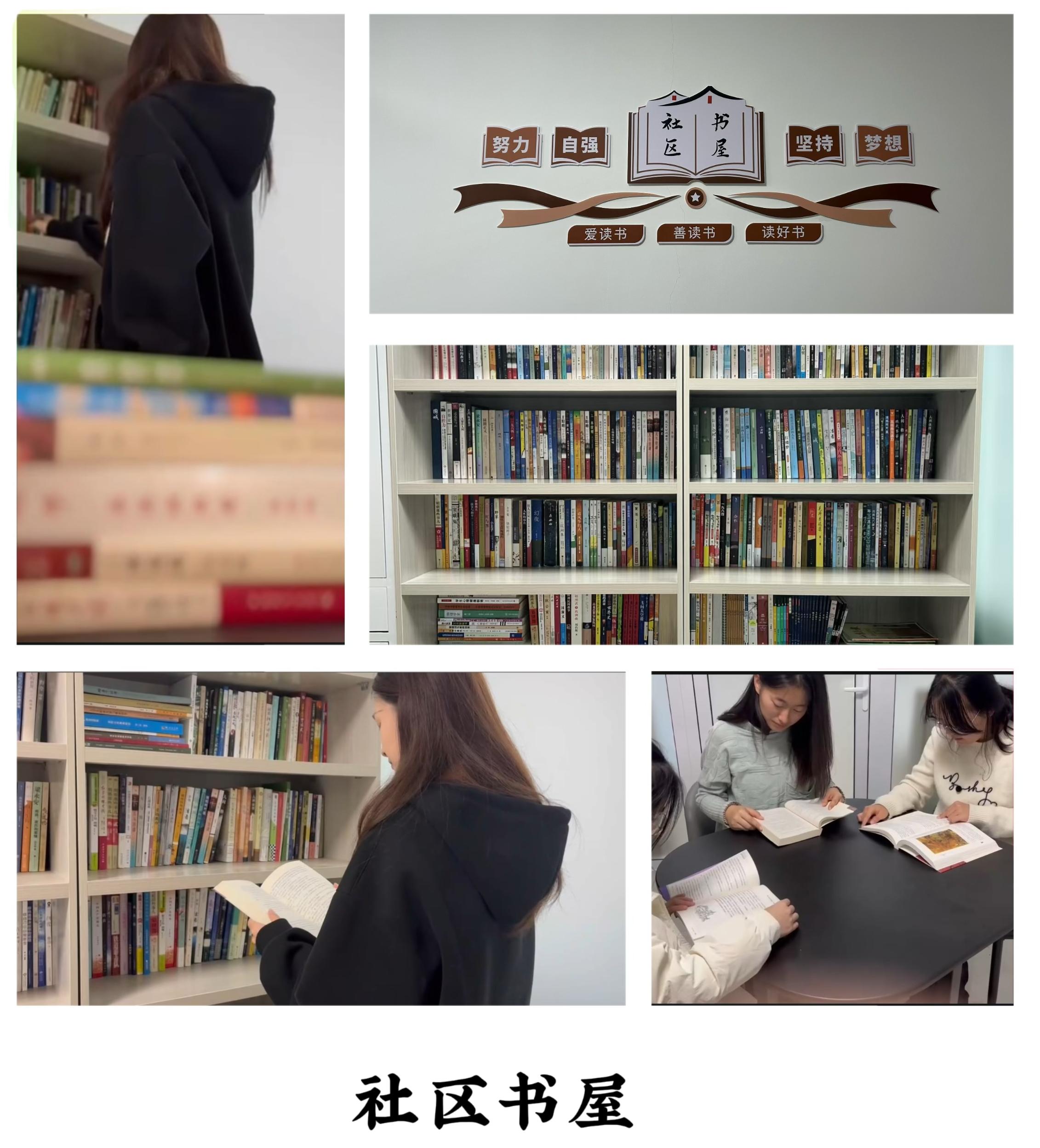 社区书屋.jpg 社区书屋.jpg