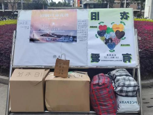 图5 生工学院于宿舍楼下开展的旧衣回收活动.png