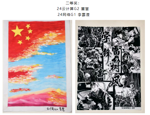 二等奖作品留影.png