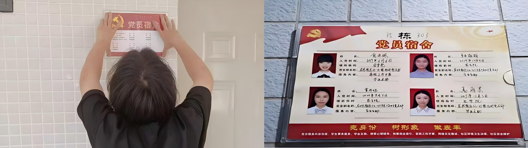 3 社区党员亮身份.png 3 社区党员亮身份.png