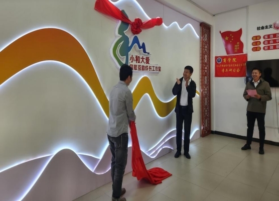 工作室揭牌.jpg 工作室揭牌.jpg