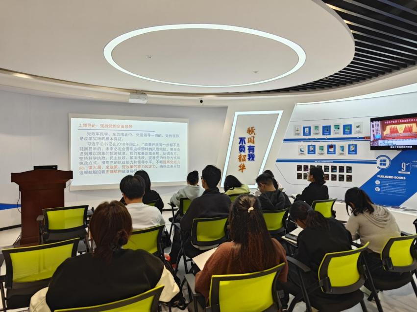 图3：“学”为根基系列活动之——学习《二十届三中全会精神》.png
