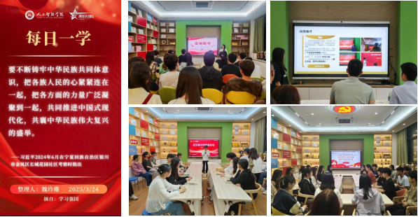 图2：一站式社区开展“每日一学”、“AI先锋说”及“入党积极分子分享会”等活动.png