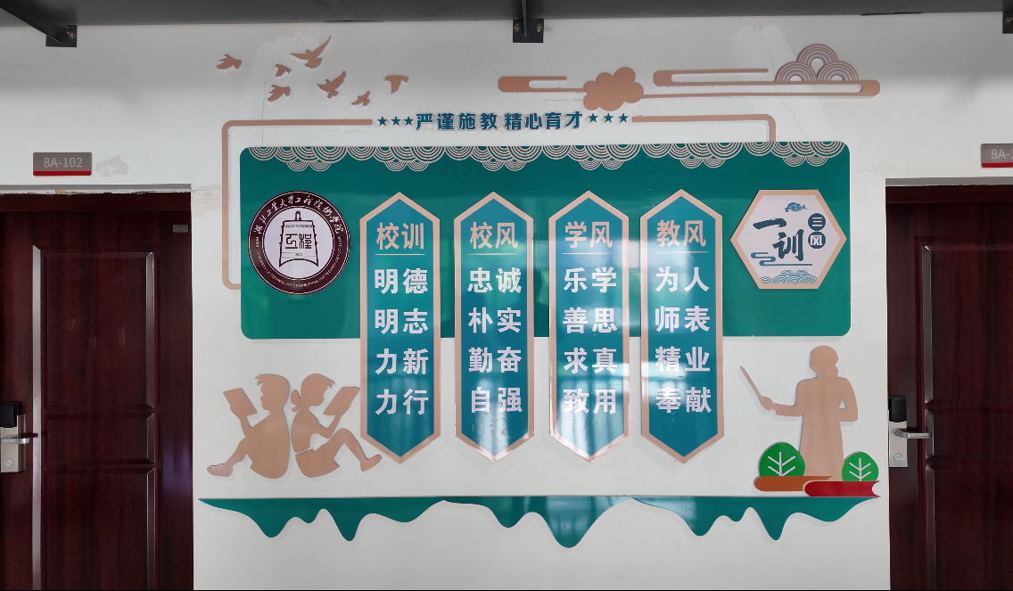 宿舍文化墙