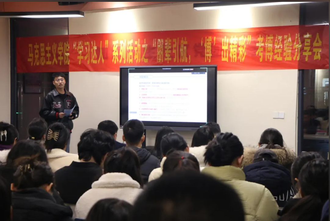 组织博士生在知园社区开展考博经验分享会.png