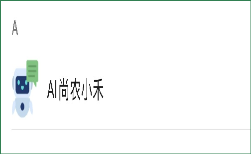 智能ai辅导员.jpg