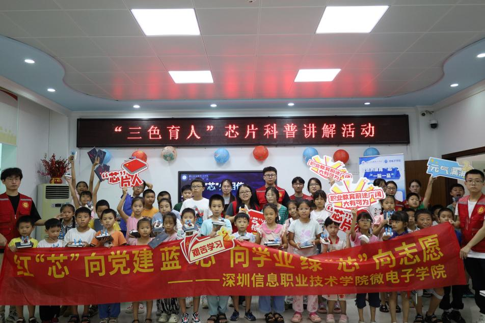 图6：学生社区干部前往大康社区开展“三色育人”芯片科普讲解活动.png