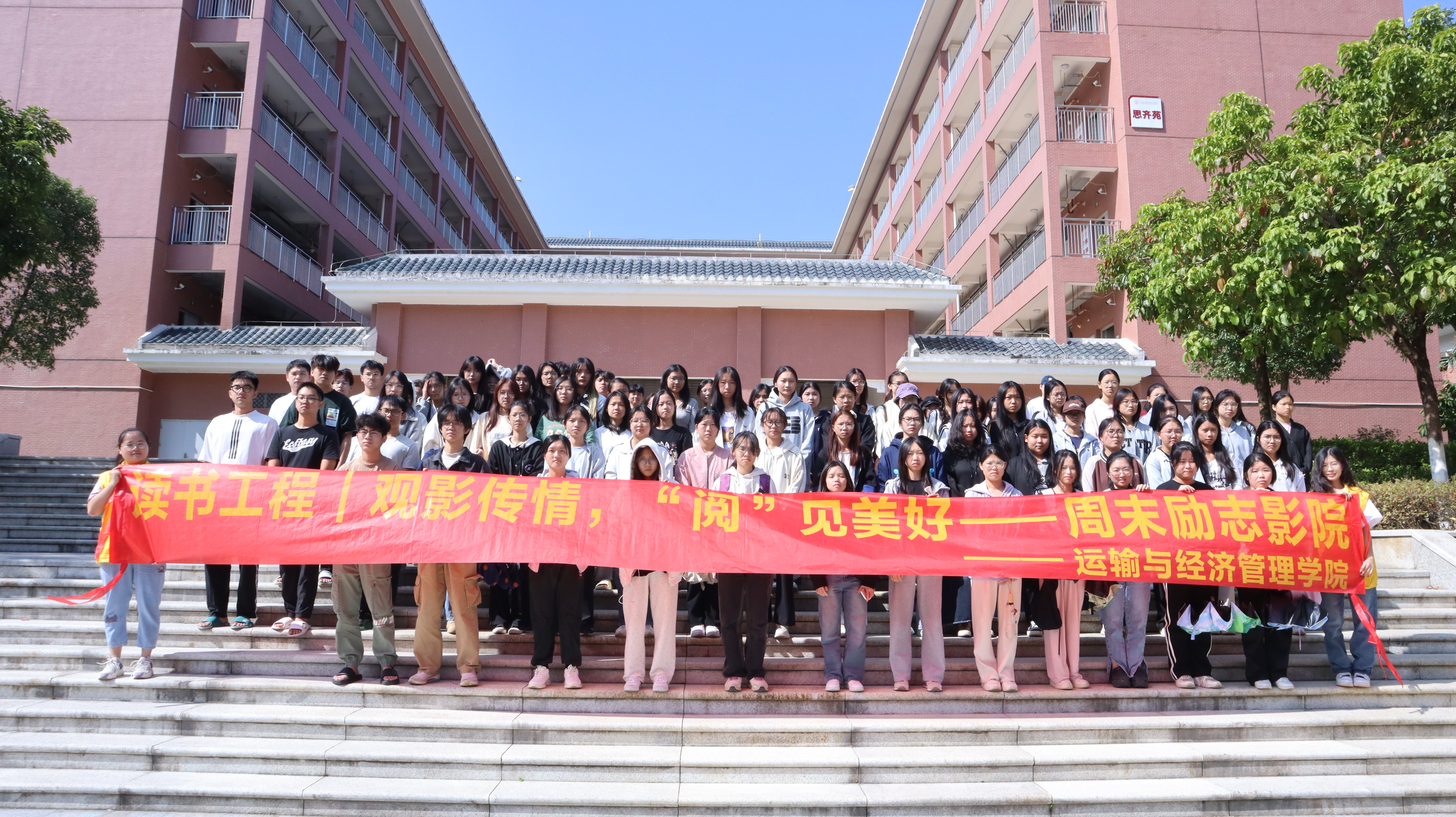 周末励志影院活动合照.jpg
