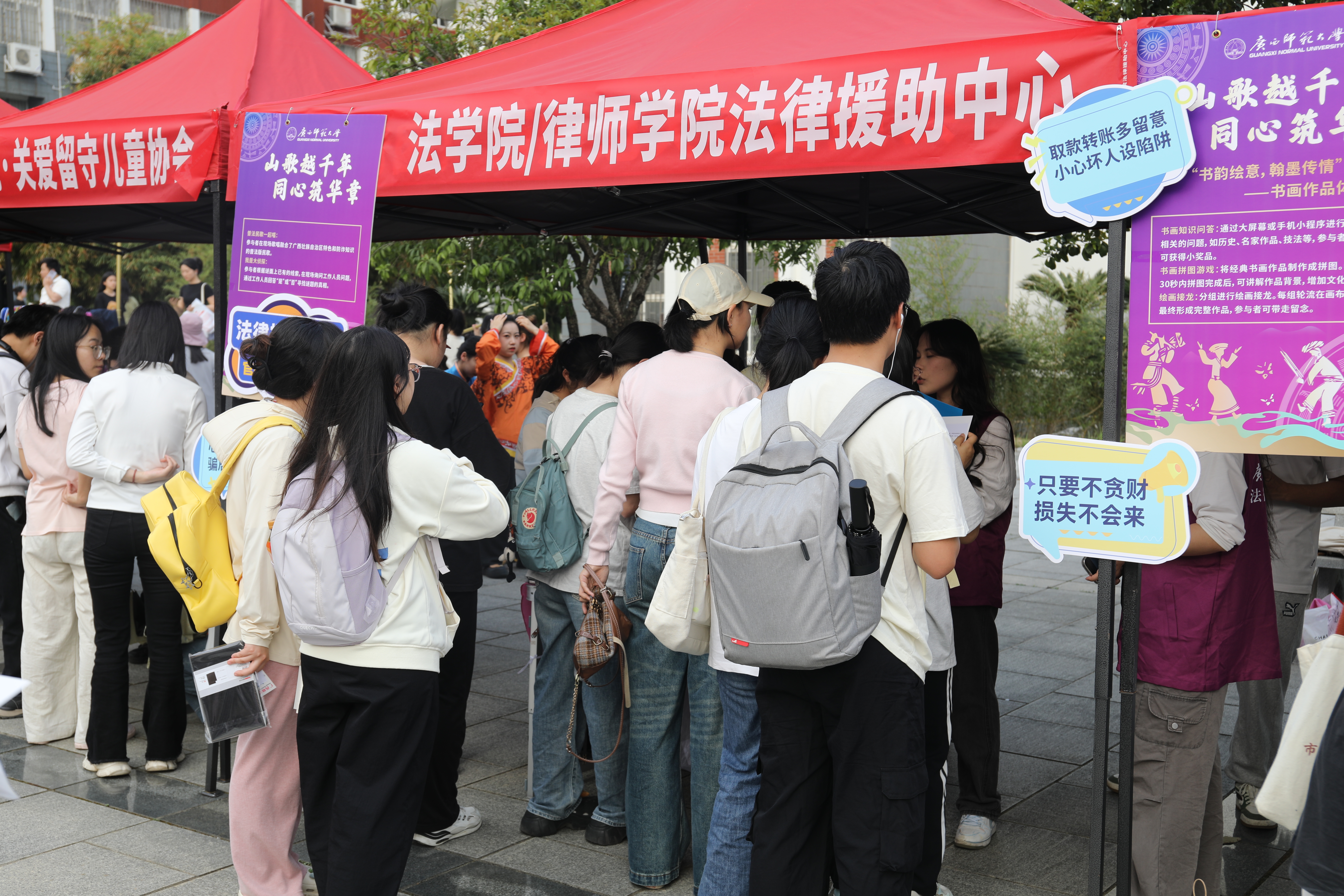 “广西三月三”民族法治宣传活动.JPG