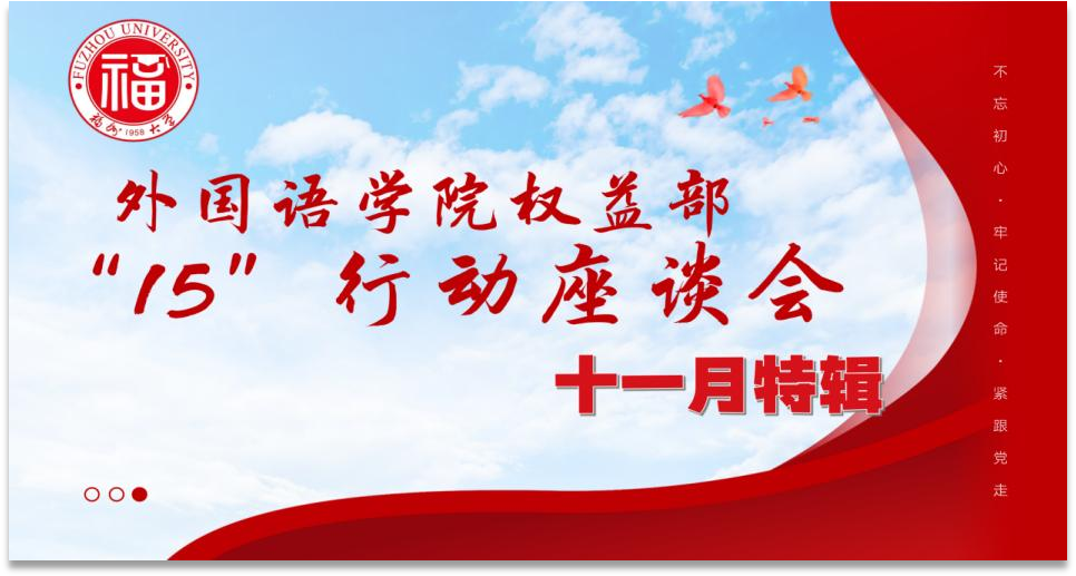图9 社区服务队座谈解决学生反馈问题.png