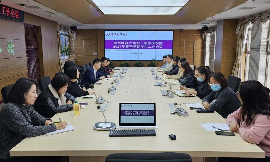 召开学生工作专题会议.png 召开学生工作专题会议.png