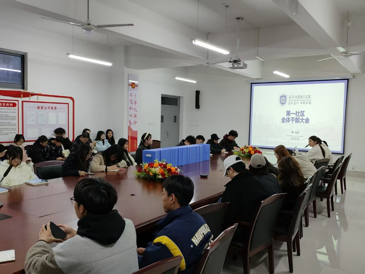 （第一社区召开四站两室推进会）.png