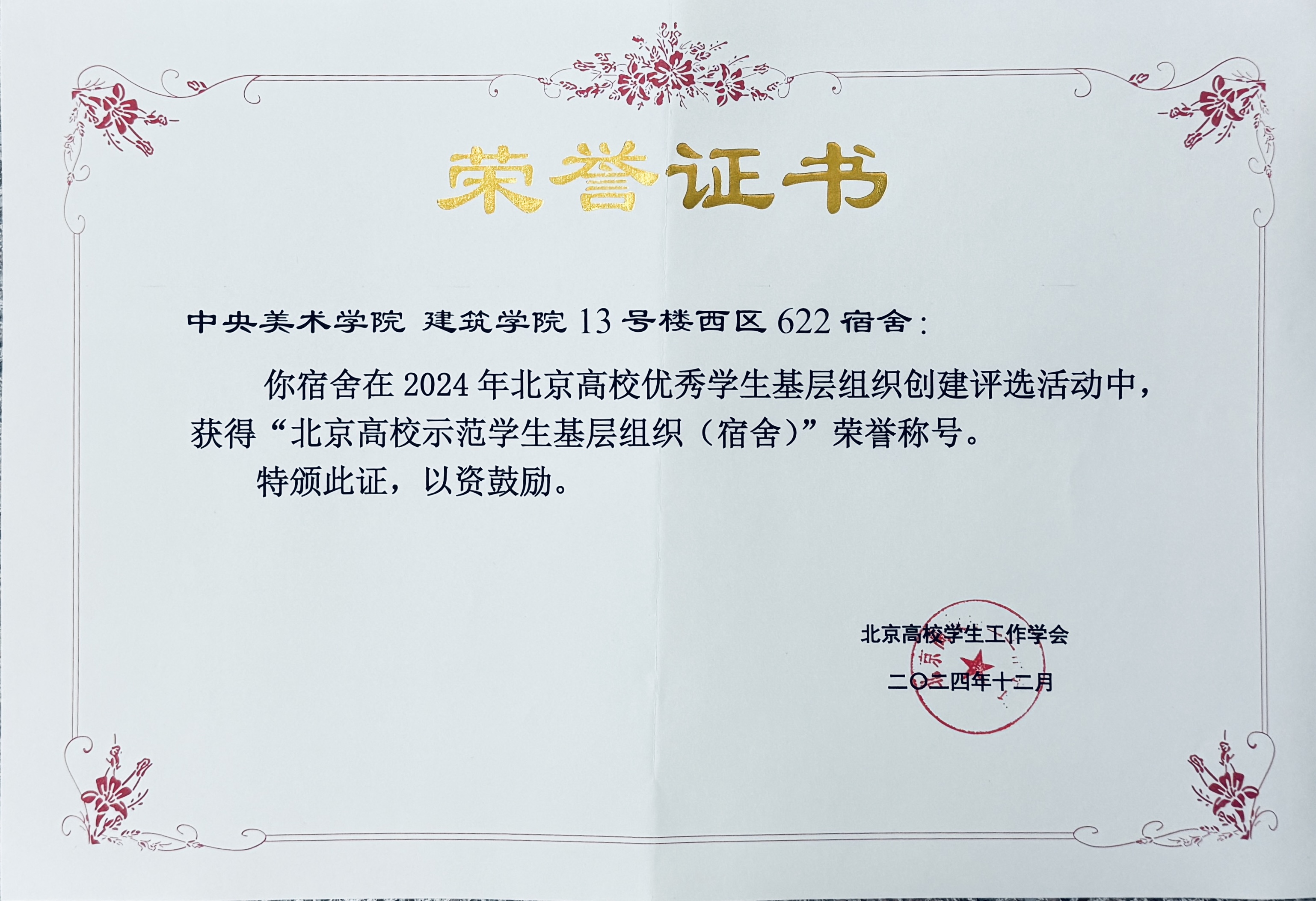 13号楼西区622.jpg 13号楼西区622.jpg