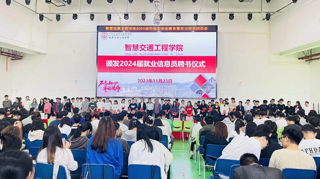 图3颁发就业信息员聘书.png