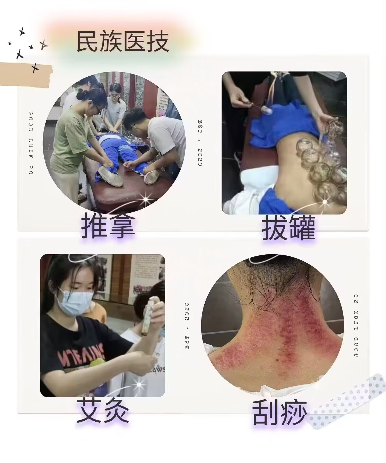 民族医技.jpg