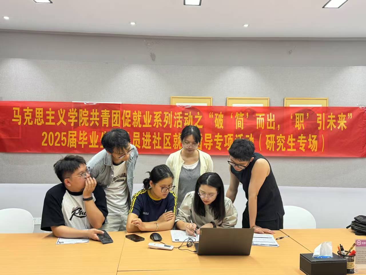 图8 辅导员进社区开展“破‘简’而出，‘职’引未来”社区品牌活动.jpg