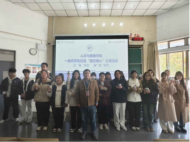 “园艺美心”活动.png