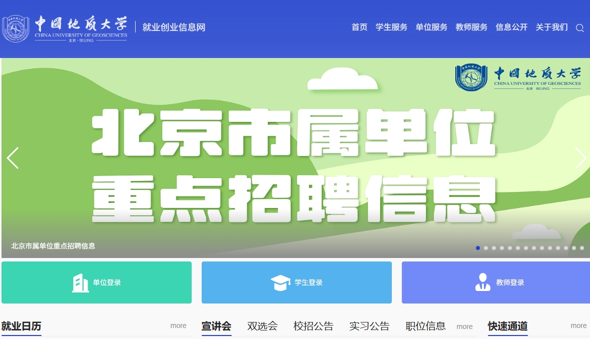 7就业.png