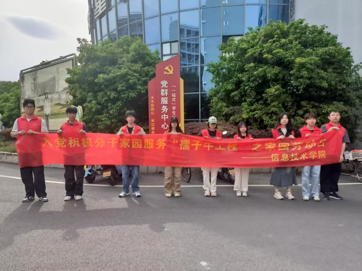 家园劳动日3.jpg 家园劳动日3.jpg