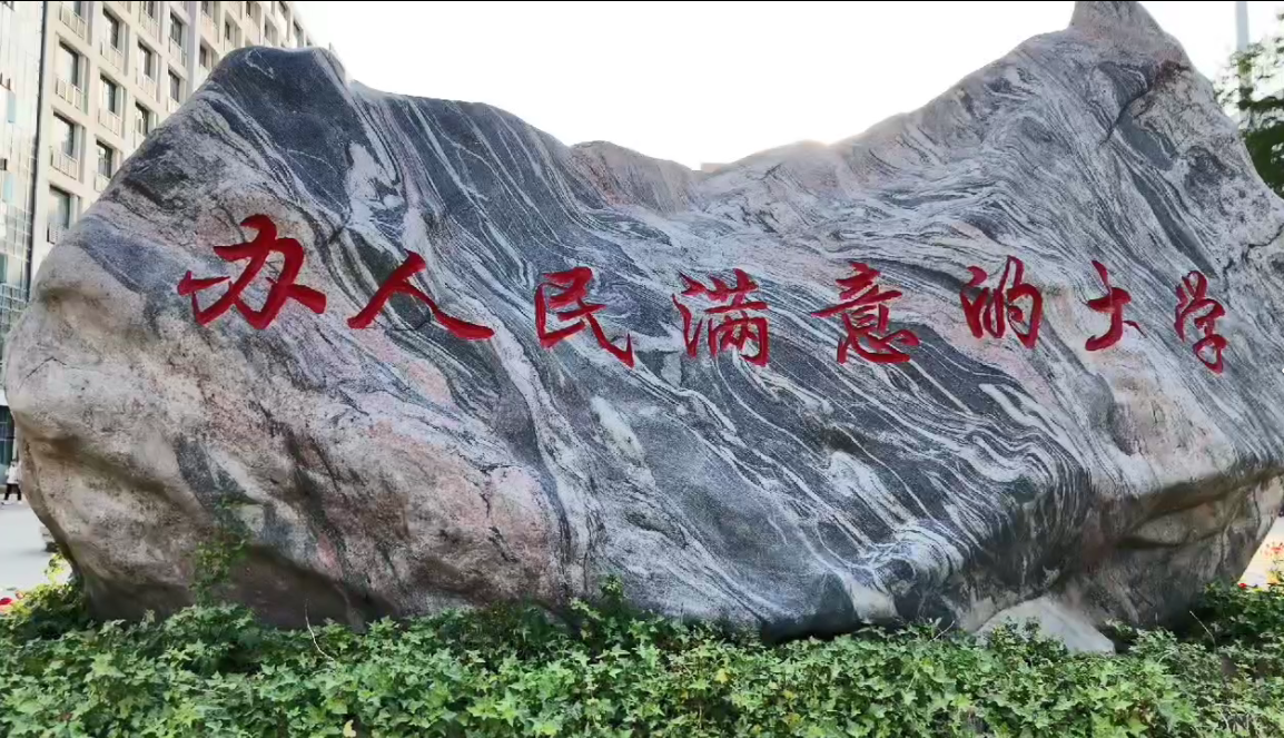 石刻