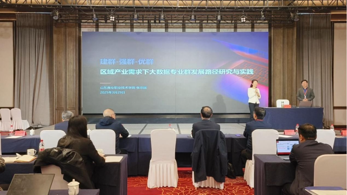 “一站式”学生社区|第七届山东省计算机职业教育大会暨第三届职业教育发展委员会