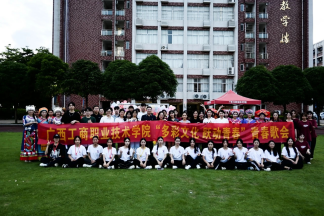 我校学生同越南留学生交流.png