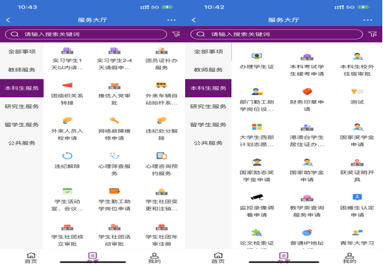 线上服务大厅“一体化”数据平台.png 线上服务大厅“一体化”数据平台.png