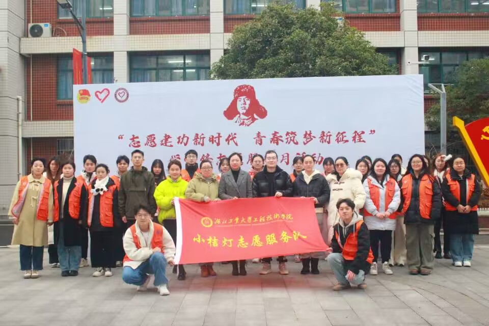 小桔灯志愿服务队.jpg